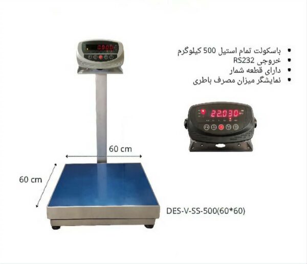 کیلوگرم تمام استیل ۲